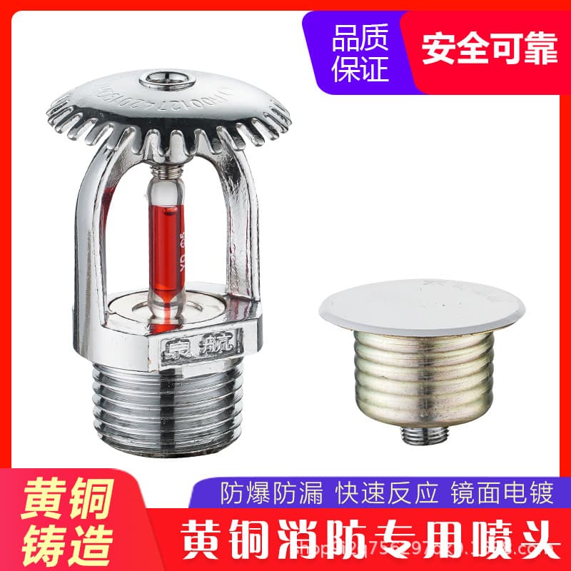 Factory Direct Sales Sprinkler Heads, 72/68° Fire Sprinklers, K80/K115 Flow Rate, 1/2 inch and 3/4 inch Nozzles