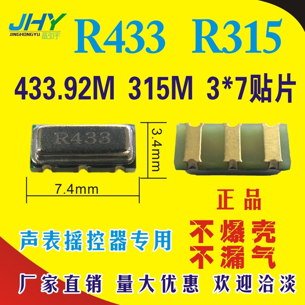 Factory Direct Special Price Sound Meter Surface-Mount Resonator SAW R433 R315 Crystal Oscillator 3*7 433.92MHz 75K