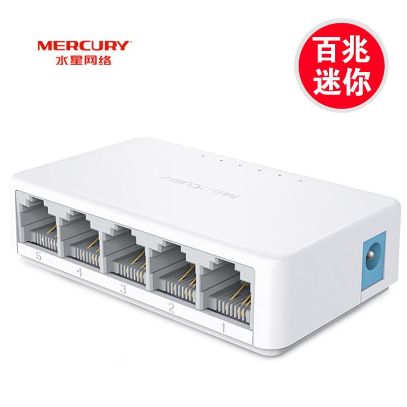 Mercury MCS1108M 100Mbps Switch MCS1105M Splitter Surveillance Network S105C S108C