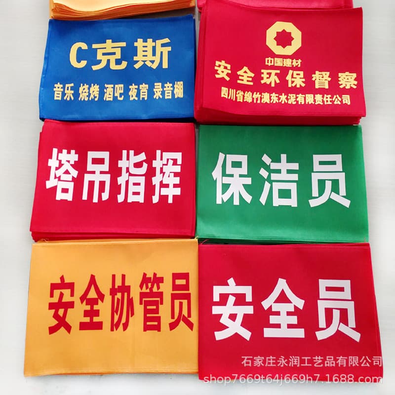 In Stock Armband for Referee, Volunteer, Duty, Safety Officer Training, Fire Prevention Officer, Cloth Patch Armband