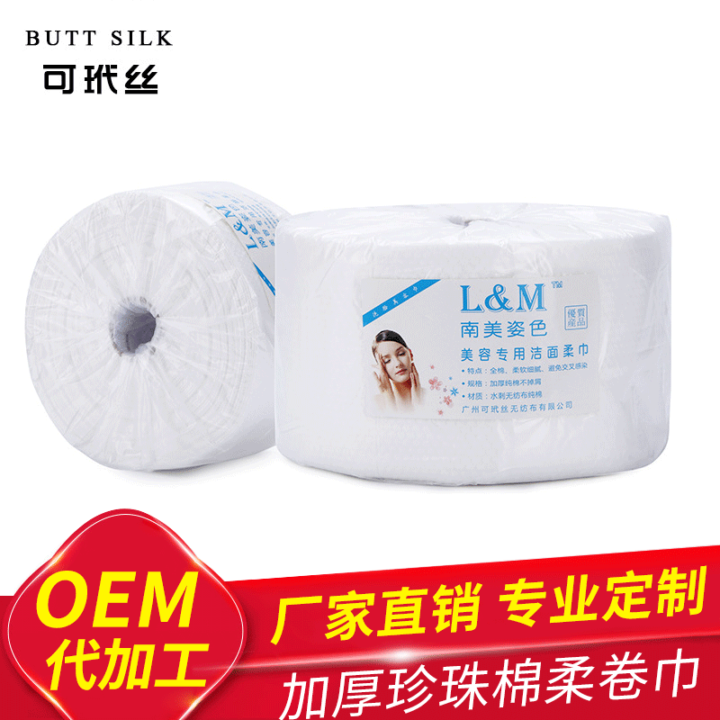 Drop Shipping Thickened Pure Cotton Cleansing Towel Pearl Cotton Face Towel Beauty Salon Facial Tissue Wipe Face Paper Beauty Towel