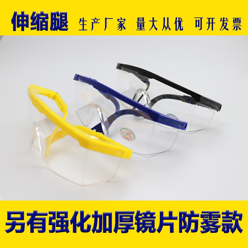 Factory wholesale telescopic leg anti-fog goggles, safety labor protection welding glasses, transparent non-medical protective glasses