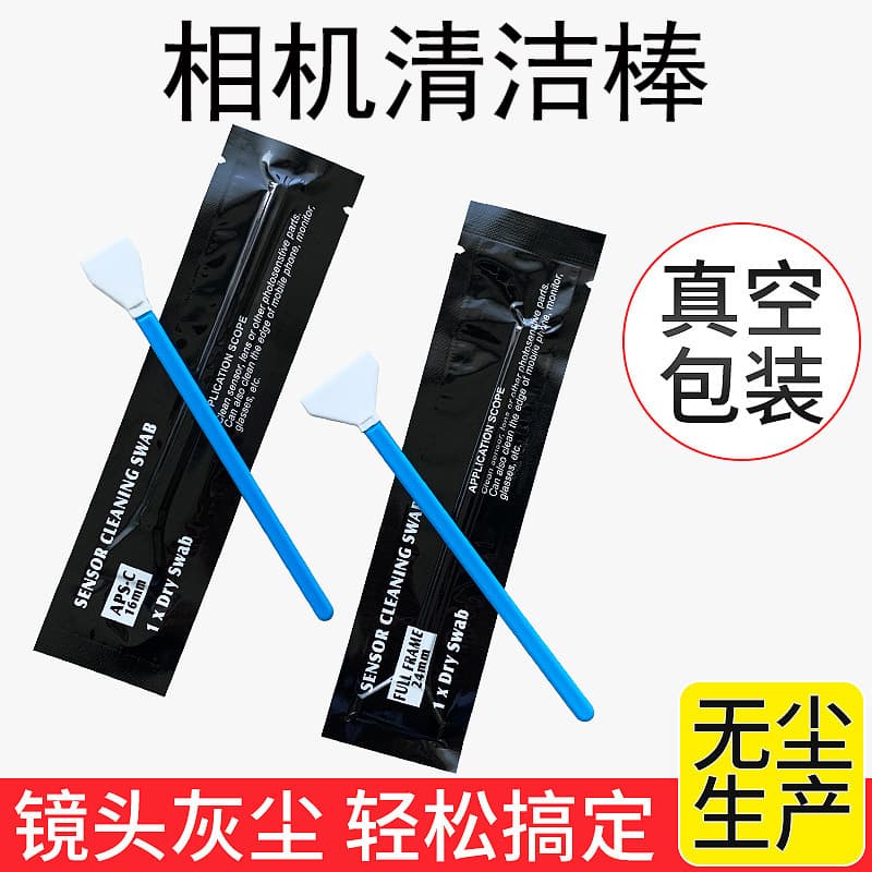 Digital Camera Sensor Cleaning Swabs, CMOS Lens and Mobile Phone Screen Cleaning Sticks