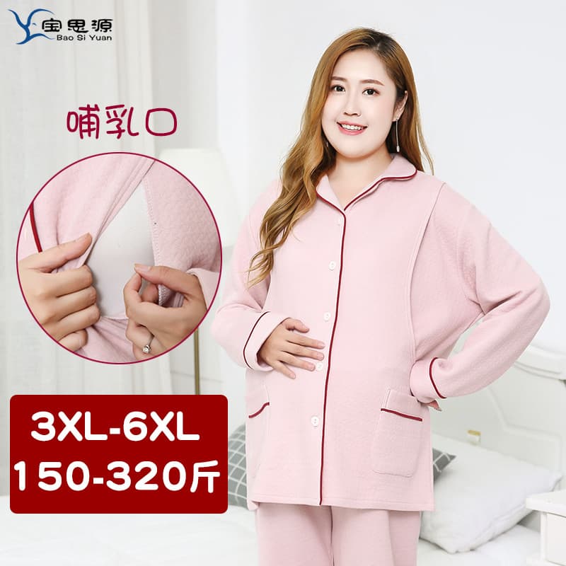 Extra Large Size Maternity Clothing Autumn and Winter Thickened Air Layer Nursing Wear Suit Maternity 75.00 kg - 150.00 kg