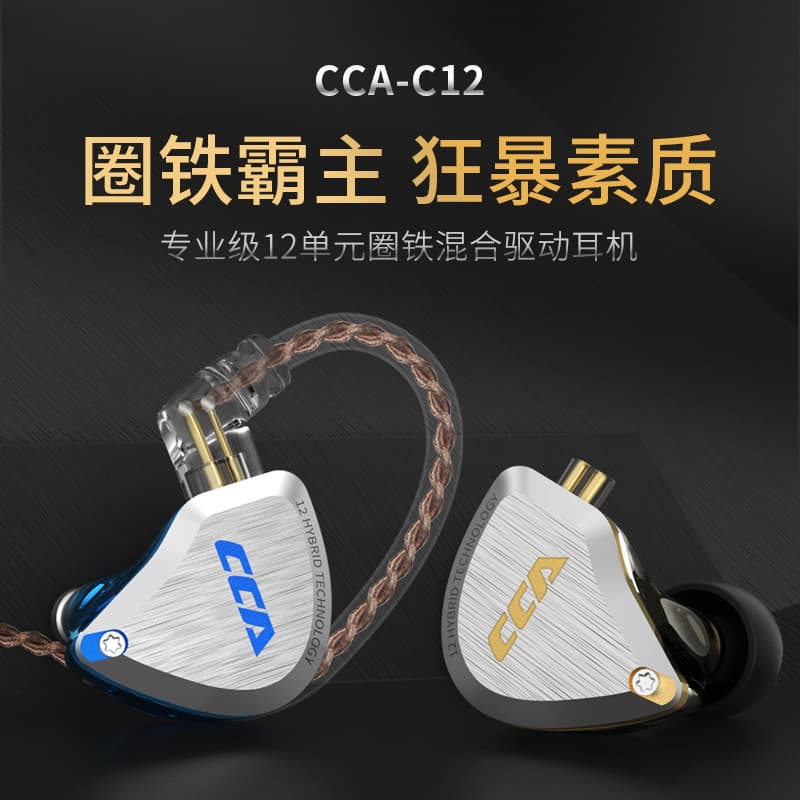 C12 Wired Earphones Iron Twelve Unit Hifi Noise Reduction Deep Bass Line Control Burning Diy Universal Digital