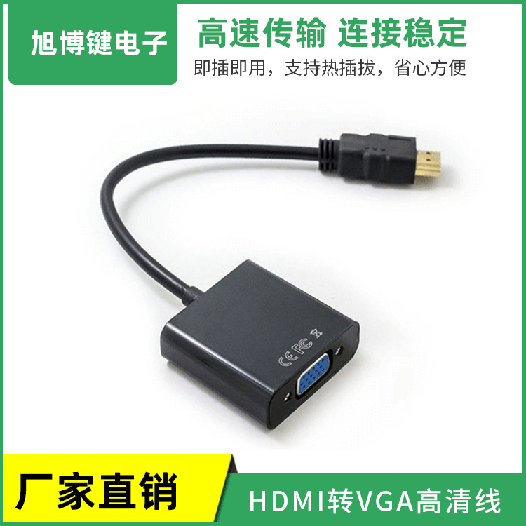 HDMI to VGA HDMITOVGA with audio TV HD adapter cable supports 1080 picture quality adapter cable