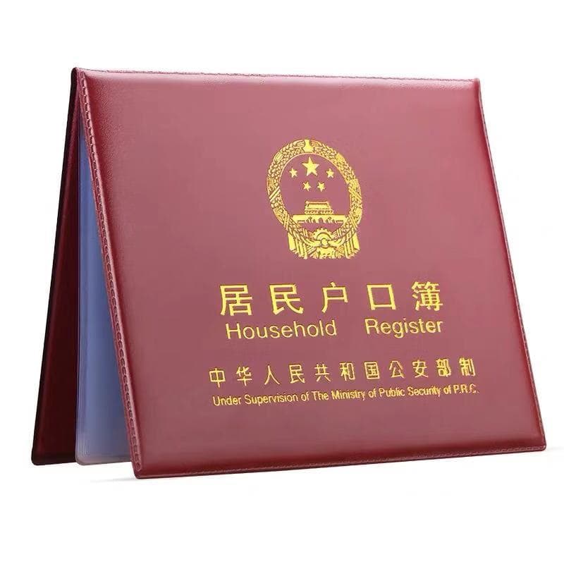 Factory Direct Universal Household Register Cover, National Household Book Protector Shell, Wholesale