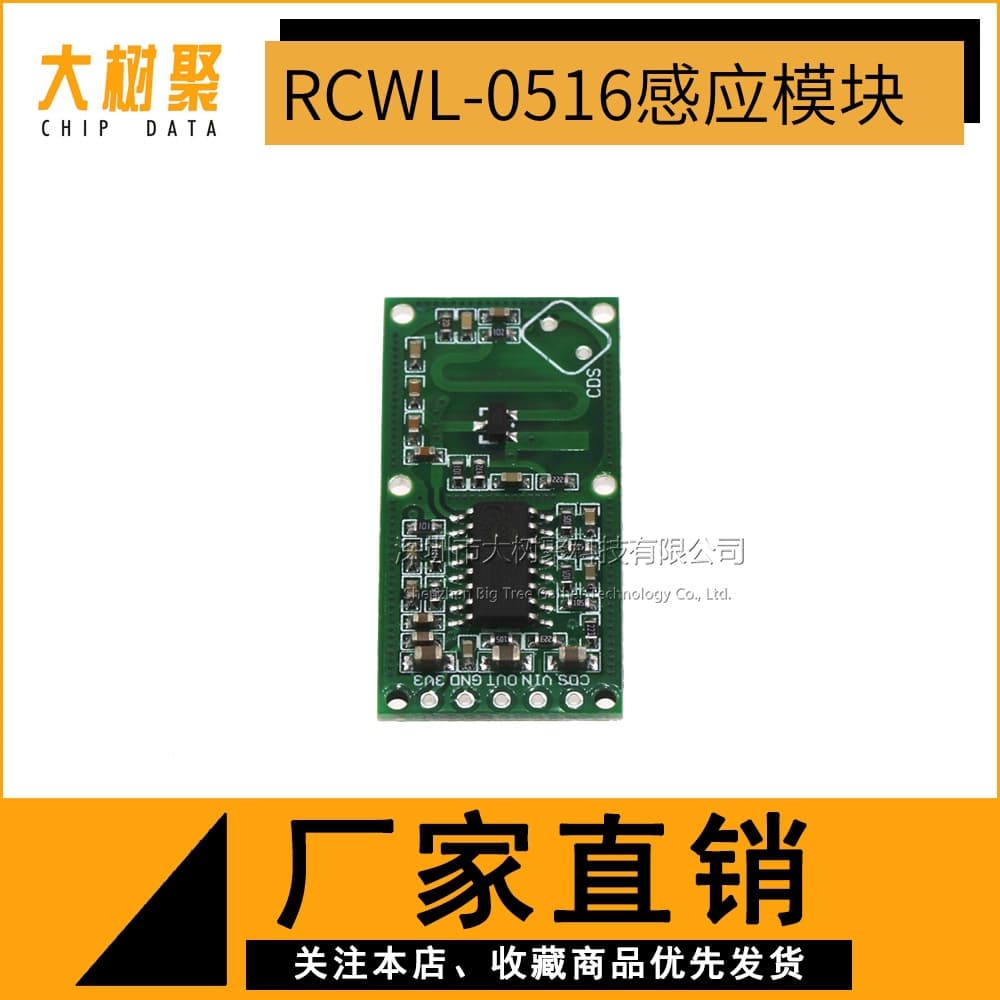 RCWL-0516 Microwave Radar Induction Switch Module for Human Body Detection and Smart Sensing