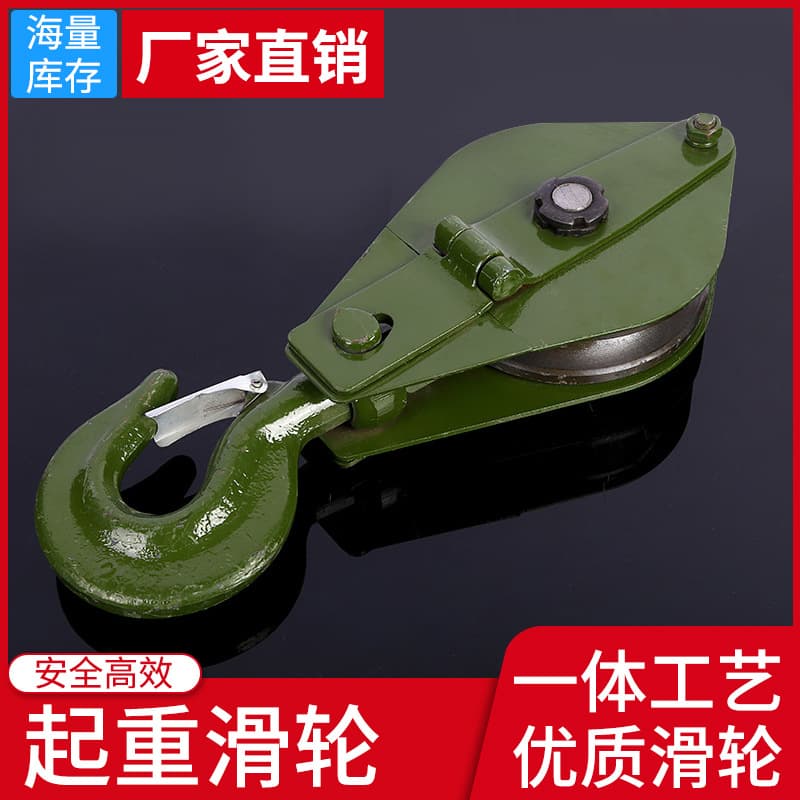 Lifting block pulley, national standard single sheave pulley with hook, multi-sheave with eye, wholesale discount, heavy-duty block