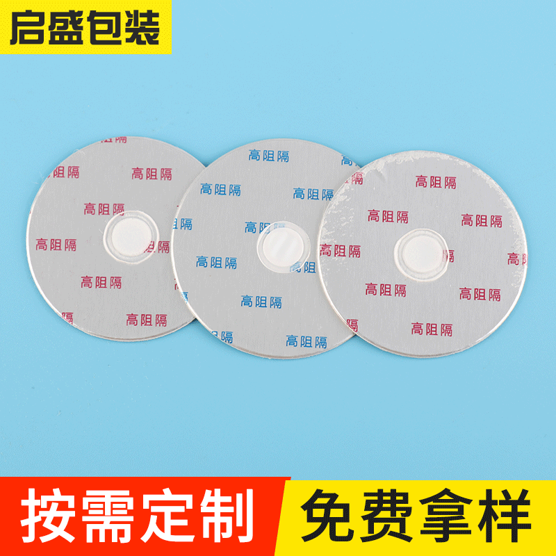 In Stock Aluminum Foil Breathable Gasket High Barrier Perforated Waterproof Sealing Gasket Foam Aluminum Foil Breathable Gasket