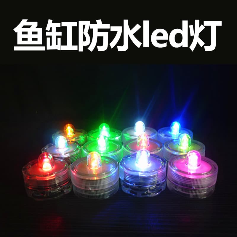 Fish tank waterproof electronic energy-saving LDE lamp colorful lamp diving lamp grass tank lamp mini small aquarium fill light