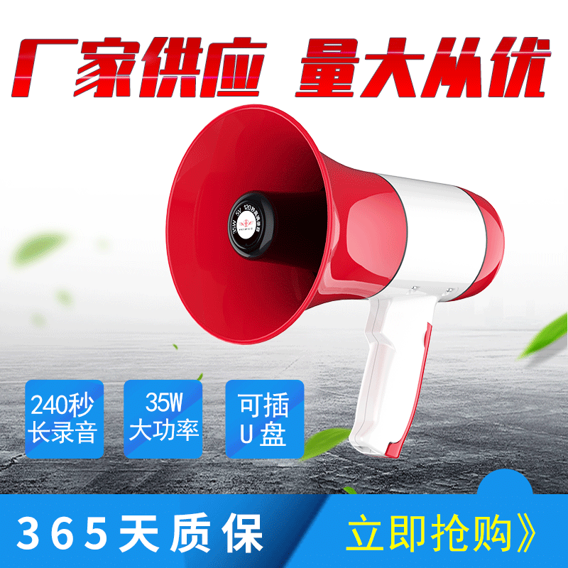 Handheld Amplifier for Street Vending with Bluetooth Recording, High-Power Speaker, Lithium Battery, and Megaphone