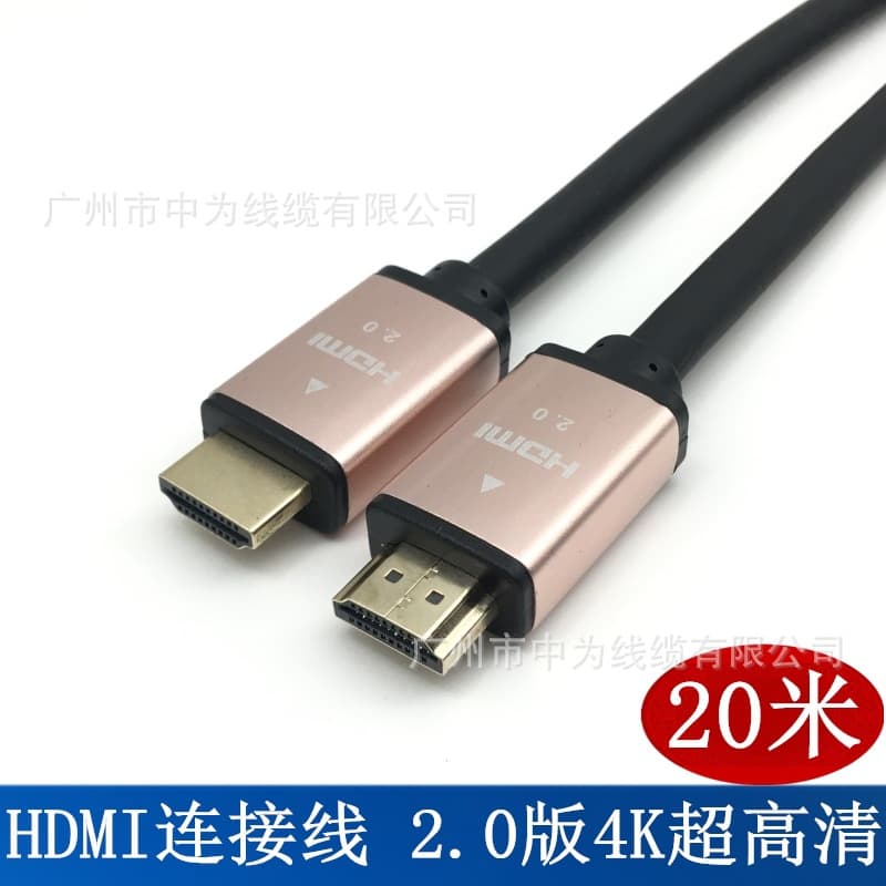 20 meters HDMI cable version 2.0 4K TV HD HDMI cable 3D computer TV projector connection video cable