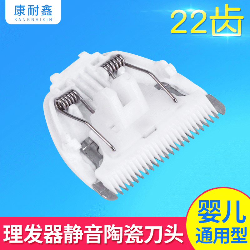 Ceramic Blade Head, Baby Hair Clipper Quiet Universal Ceramic Blade with 115 Blades