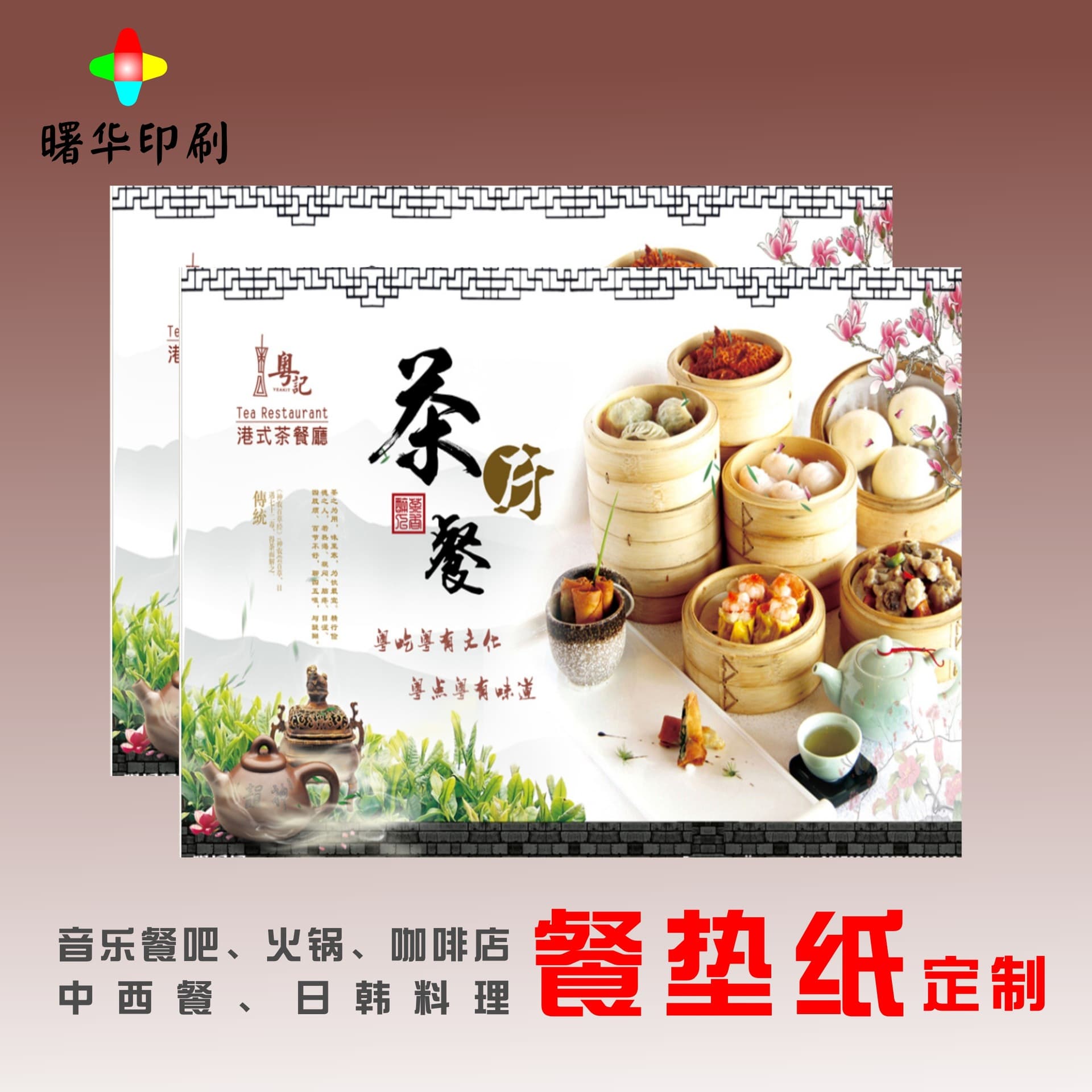 Custom-made placemats - disposable hamburger placemats, oil-resistant food-grade paper, custom-shaped printing menu paper.