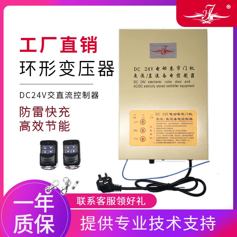 DC24V AC/DC power supply backup power for electric door roller shutters and garage doors, and roller shutter controllers.
