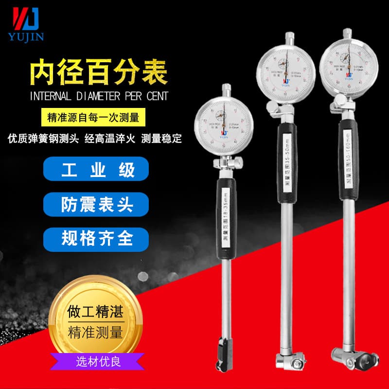 Shanghai Precision Inner Diameter Caliper Indicator Head Inner Diameter Measuring Cylinder Ruler Measuring Tool