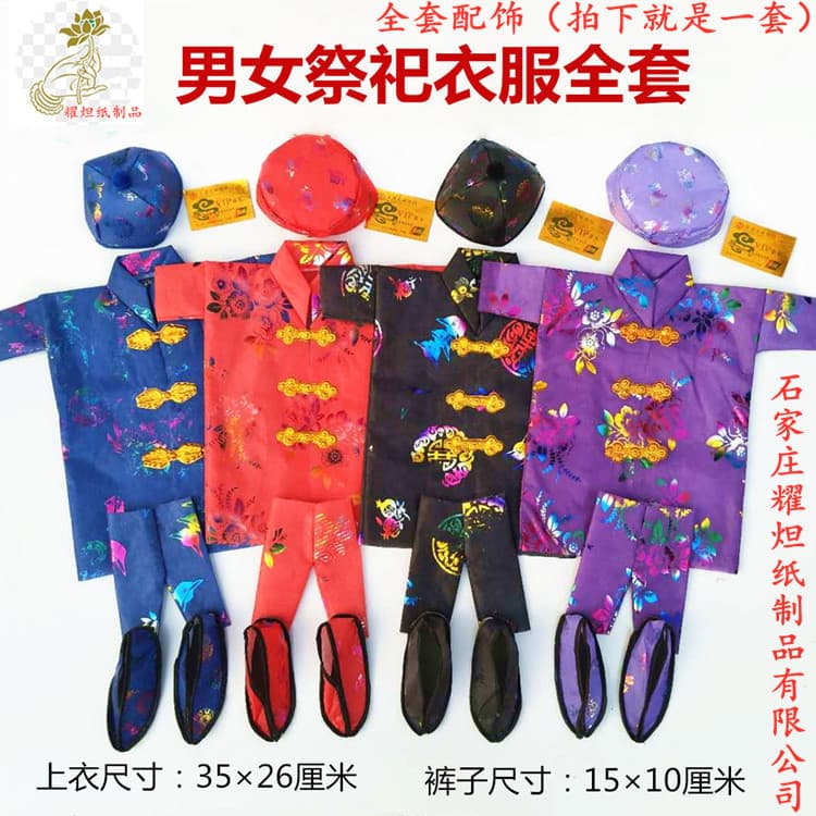Cotton-lined civilian clothing with gold foil printing in seven colors - a complete set of top, pants, shoes, and cotton hat for the October 1st Winter Clothing Festival.