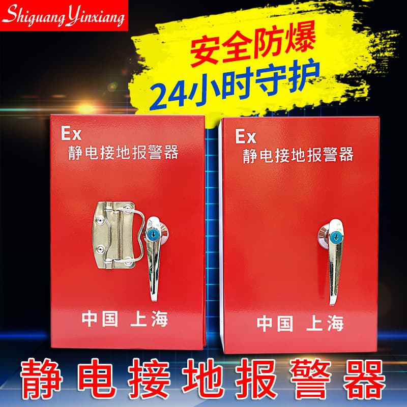 Static Grounding Alarm Explosion-Proof Mobile Fixed Alarm for Gas Station Oil Depot Unloading Static Alarm