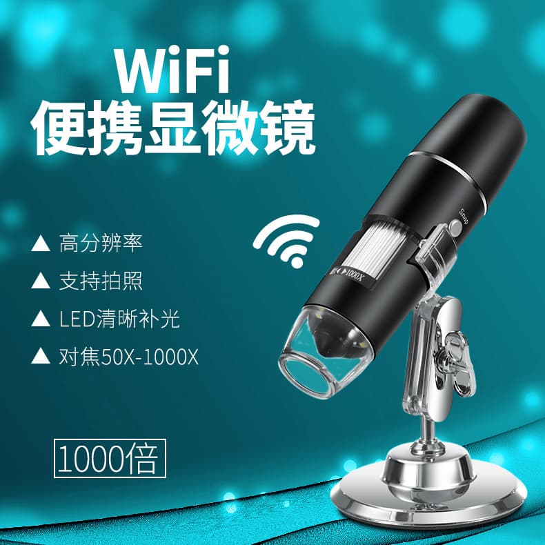 W05 Hot-Selling High-Definition Wifi Digital Microscope Medical Beauty Industrial Electronic Magnifying Glass with 1000X Magnification