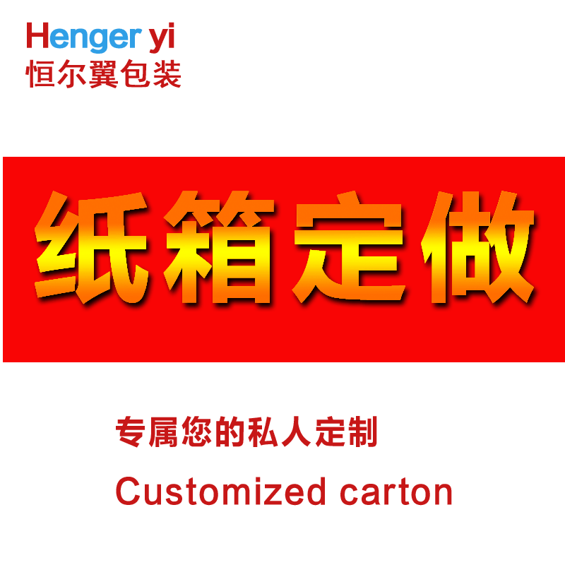 Carton Custom Made Wholesale No. 1-12 Postal Express Boxes Three-Layer Five-Layer Hardened Extra Hard Cartons Printing Customization
