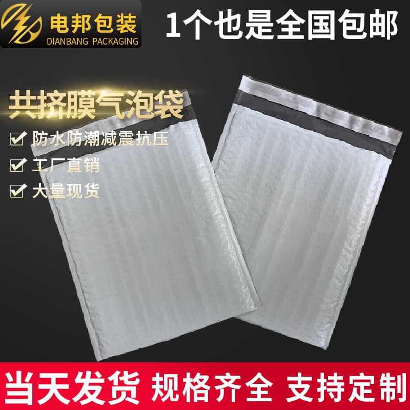 Co-extruded film bubble bags, gray foam courier bags, plastic bubble bags, bubble envelopes, foam envelopes
