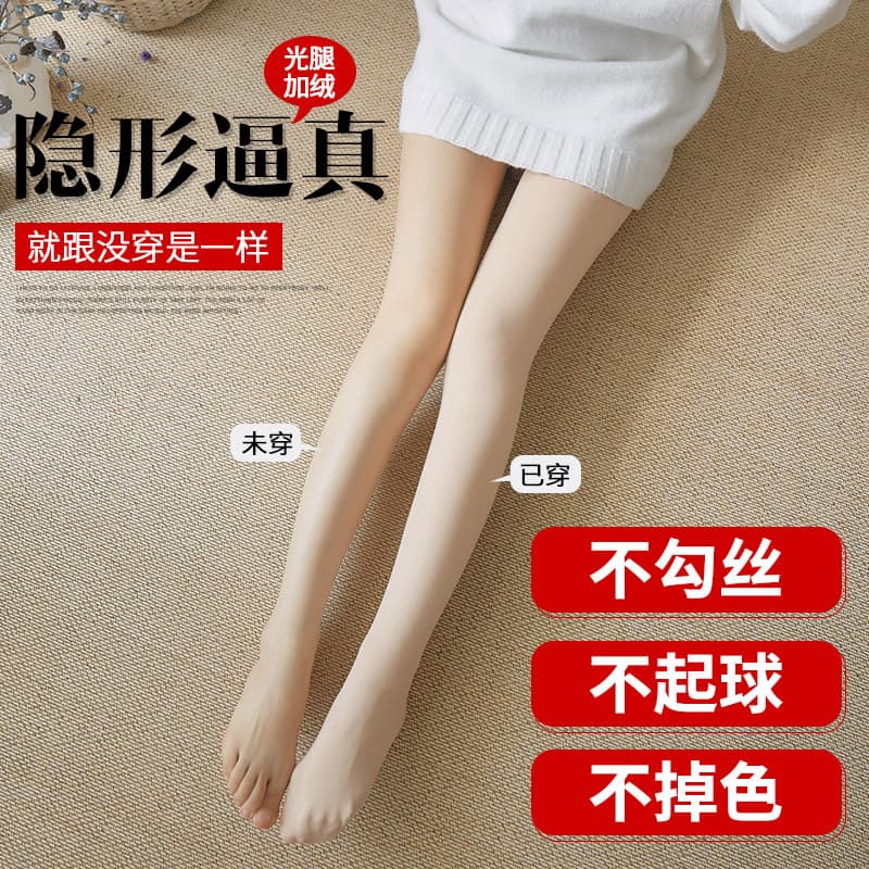 Flesh-Colored Fleece-Lined Foot-Strap One-Piece Pants for Autumn/Winter, Slimming Women's Tights Wearable as Outerwear, Layered Thickened Thermal Leggings