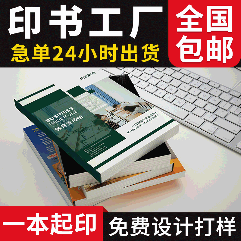 Printing Factory Custom Textbook Production Book Exercise Book Printing Books Corporate Brochures Albums Order Advertising Design