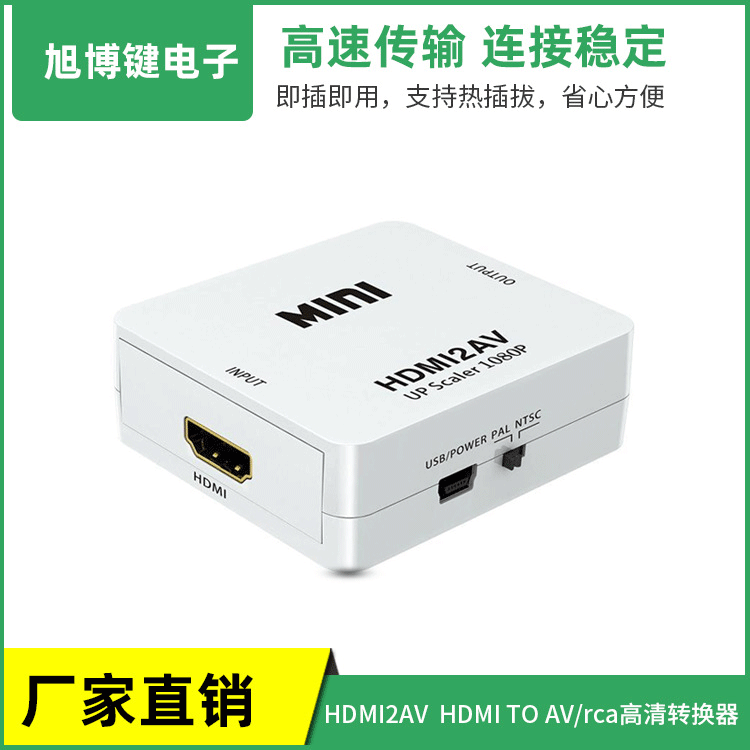 HDMI2AV HDMI TO AV/RCA HD converter HDMI to AV supports 1080P HD image quality