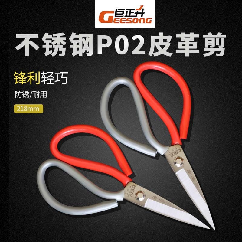 Juzhengsheng stainless steel P02 kitchen household scissors, leather shears, tin snips, industrial scissors
