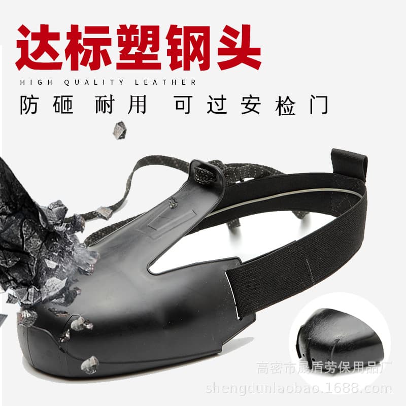 Protective Steel Toe Work Shoes Visitor Anti-Smash Shoe Head Safety Shoe Cover Plastic Steel Cover Durable Wear-Resistant