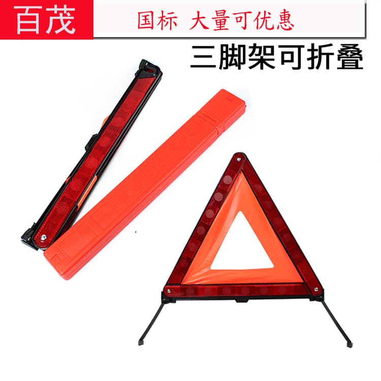 Car Reflective Triangle Stand with Logo, Emergency Tripod for Vehicle Use, Automotive Accessories On-board Triangle Sign