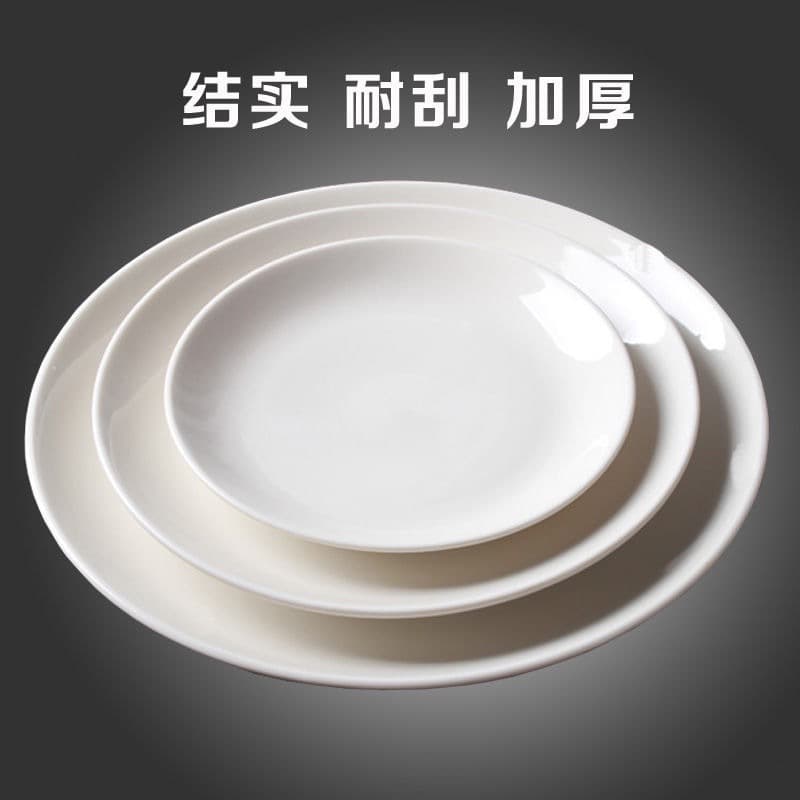 Ceramic plate rice plate fruit plate stir-fry plate fruit plate soup plate ceramic deep plate white plate fried chicken plate