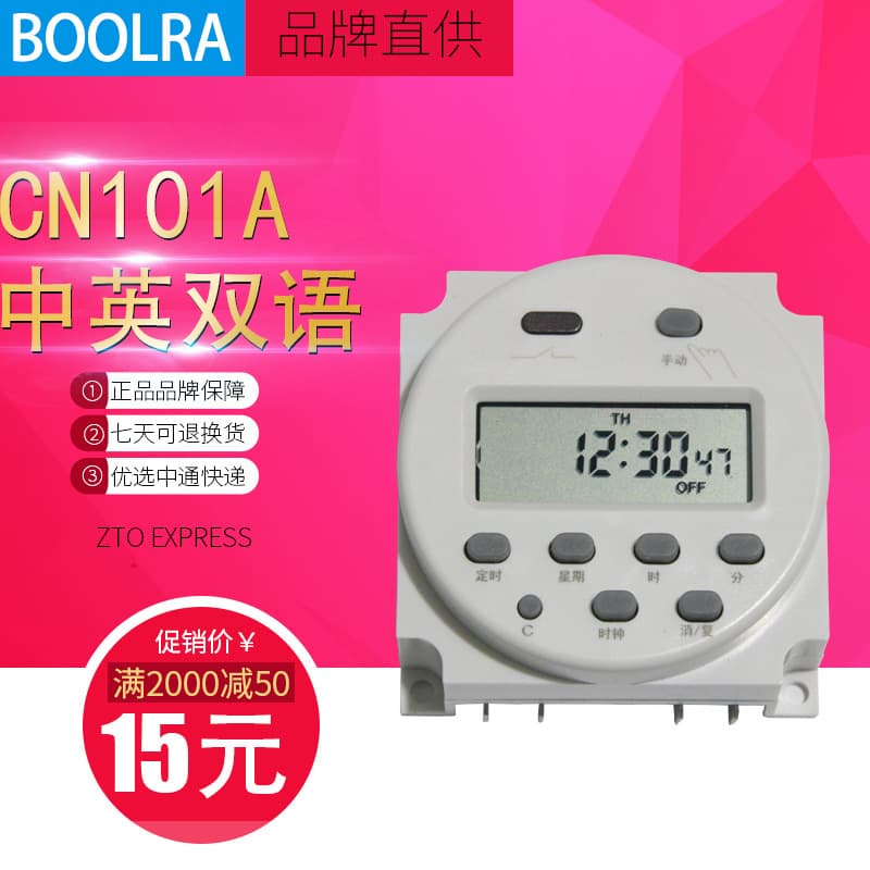 Factory Direct 12V/24V/220V Timer Power Off Cycle Switch On/Off Time CN101A Small Timer