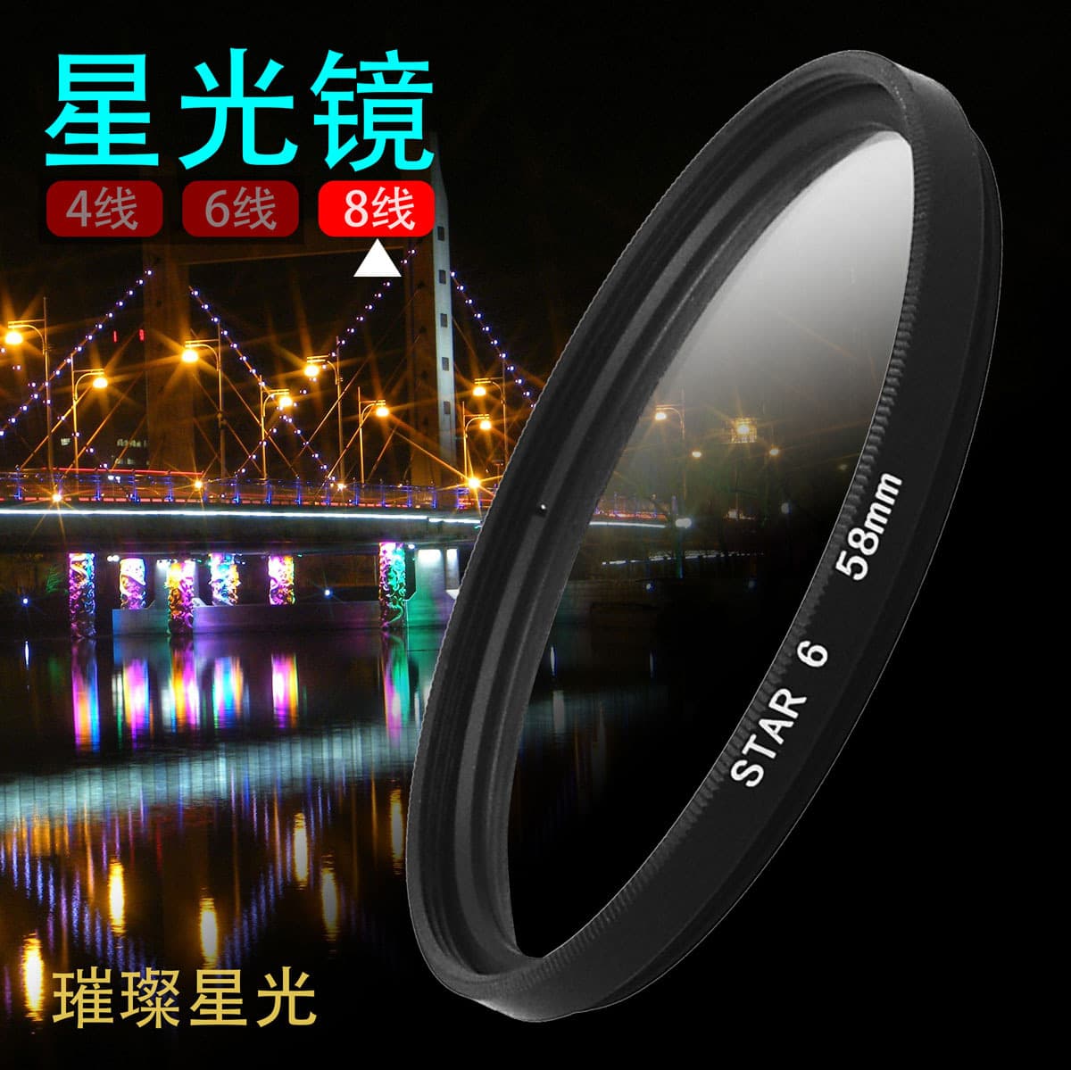 Camera Photography Night Scene Eight-Point Star Filter 37~82mm 4 6 8 Line Cross Star Burst Filter