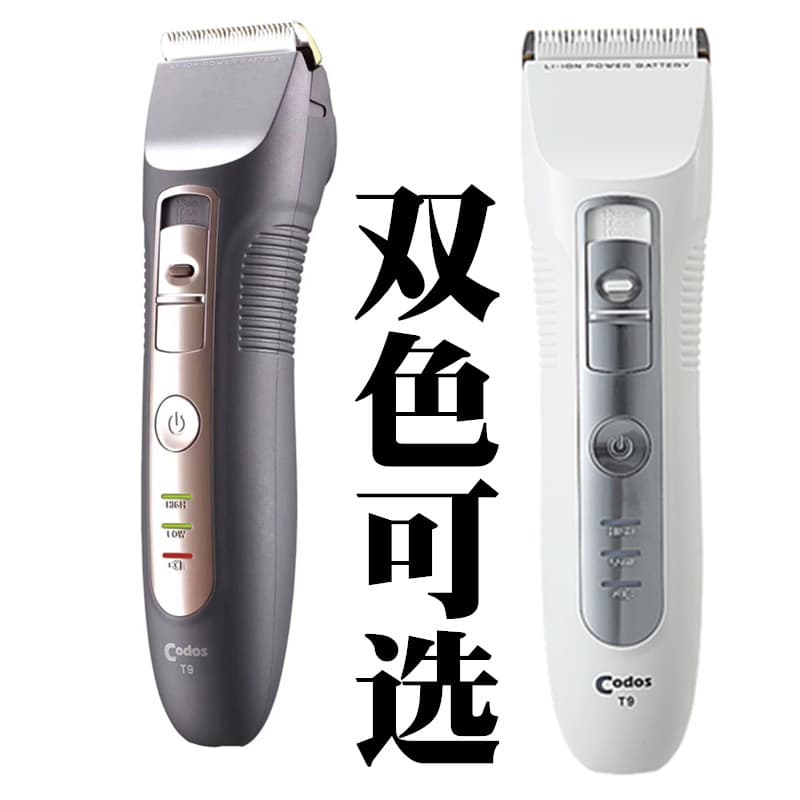 Codos T9 Hair Clipper Home Self-Use Electric Hair Trimmer Rechargeable Barber Scissors Electric Hair Cutting Clipper