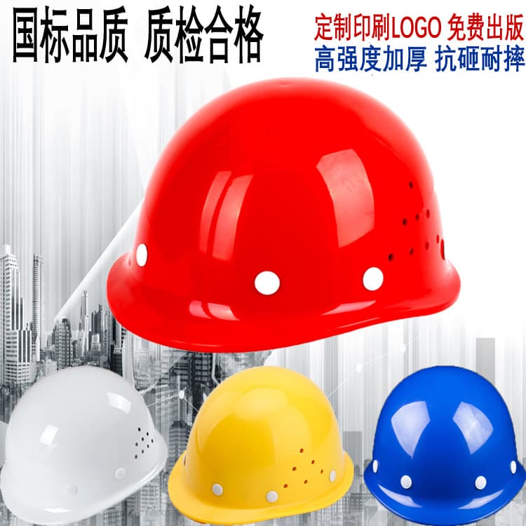Men's summer construction site supervisor safety helmets, national standard thickened FRP breathable, custom logo printing.