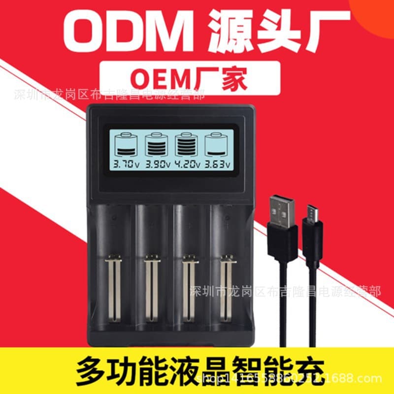 No.5 No.7 rechargeable battery 18650 26650 16340 14500 3.7V lithium battery LCD smart charger