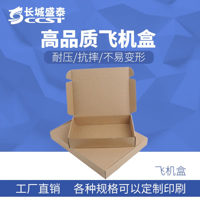 Direct from Source Manufacturer Airplane Box Extra Hard Cardboard Box Phone Case Packaging Tempered Glass Screen Protector Packing Box Apparel Gift Box Wholesale