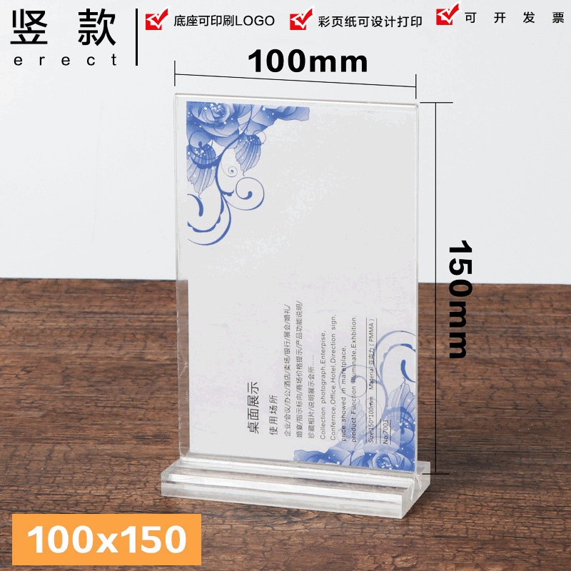 A6 Acrylic Pull-Out Table Sign 10*15CM Double-Sided Transparent Table Card T-Shaped Desktop Display Sign