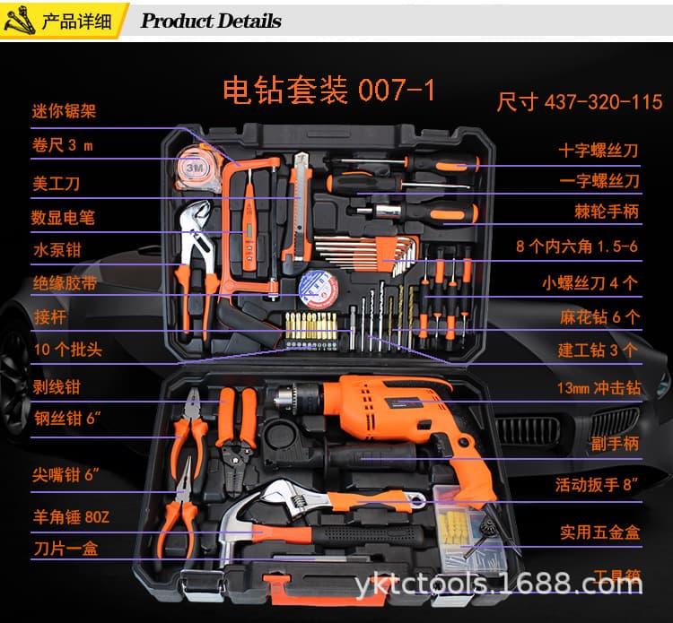 Wholesale Single Piece [Hot Sale] Household Repair Practical Hand Tool Electric Combo Set Gift Storage