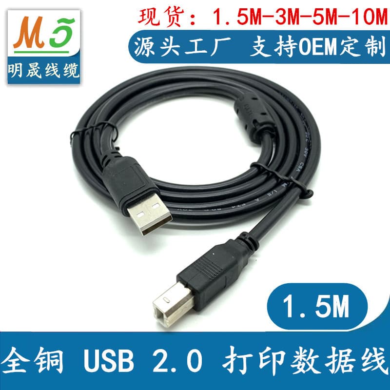 USB Cable Manufacturer USB Printer Cable Black 1.5m Square Port Printer Data Cable USB 2.0 Cable