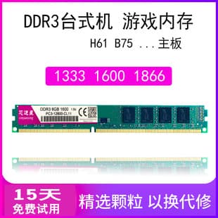 DDR3 1600 2GB PC12800 Desktop 2GB Single Stick Dual Channel 4GB Original Chip Xinyunxing