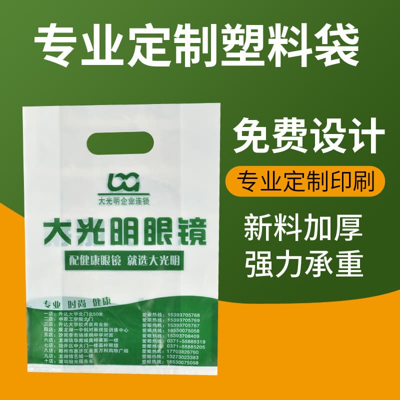 Four-finger Bag Custom Glasses Bag Buckle Hand Punch Hole Bag Graphic Bag Clothing Plastic Handbag Gift Bag Hospital CT Bag