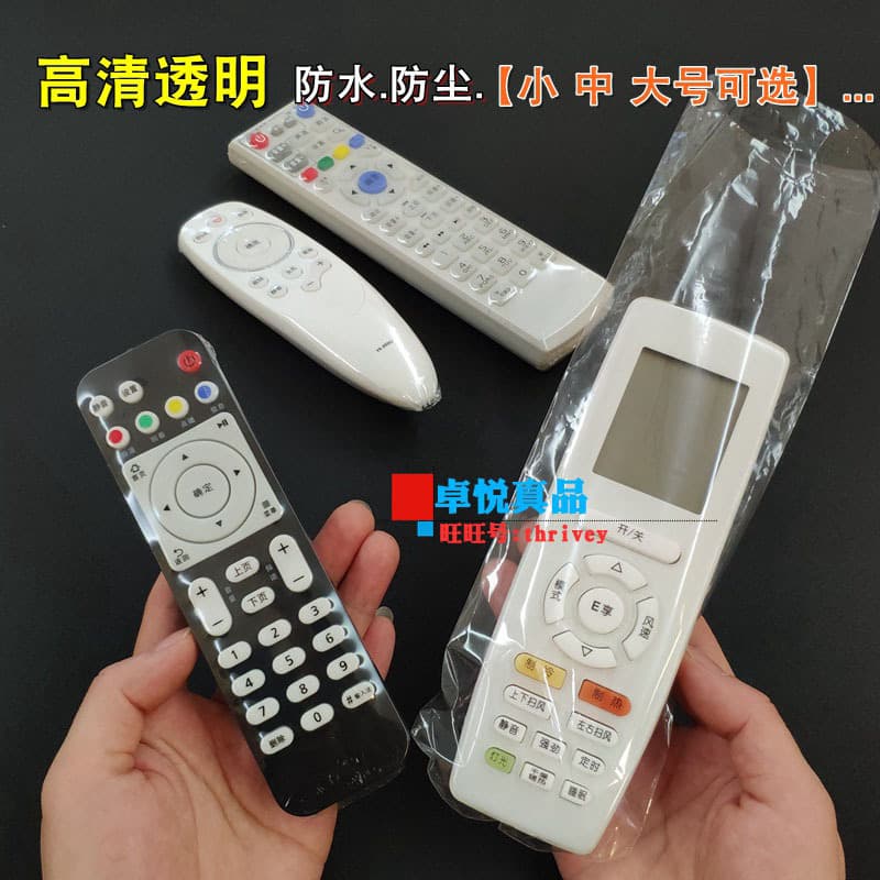 TV Air Conditioner Remote Protective Film Heat Shrink Wrap Universal Thermal Shrink Film Dustproof Waterproof