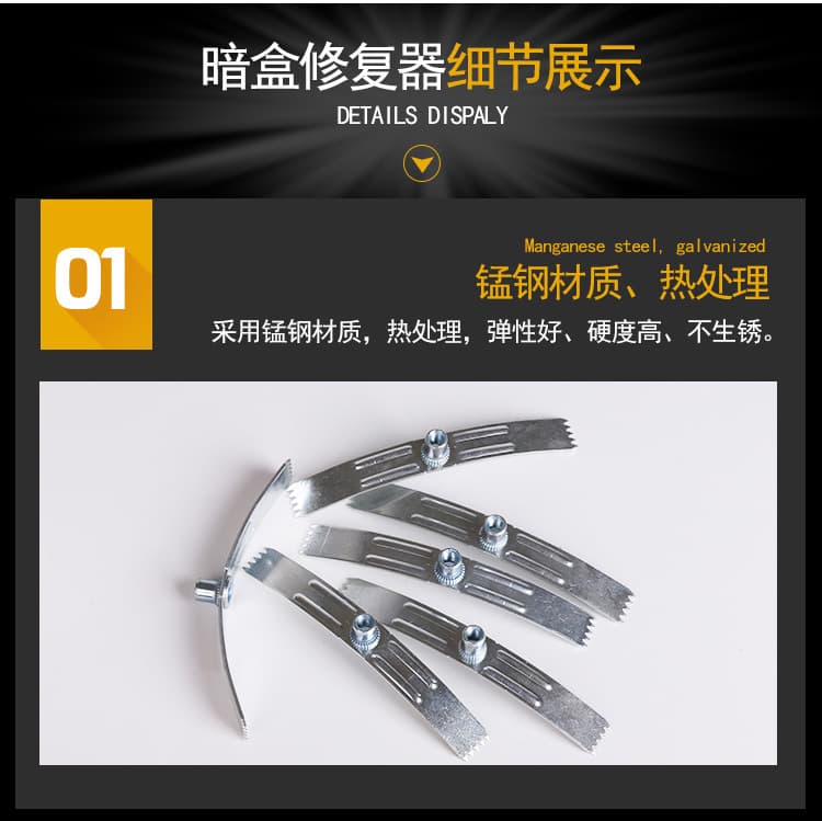 Type 86 universal repair tool for junction boxes and wiring boxes, switch boxes, and repair struts.