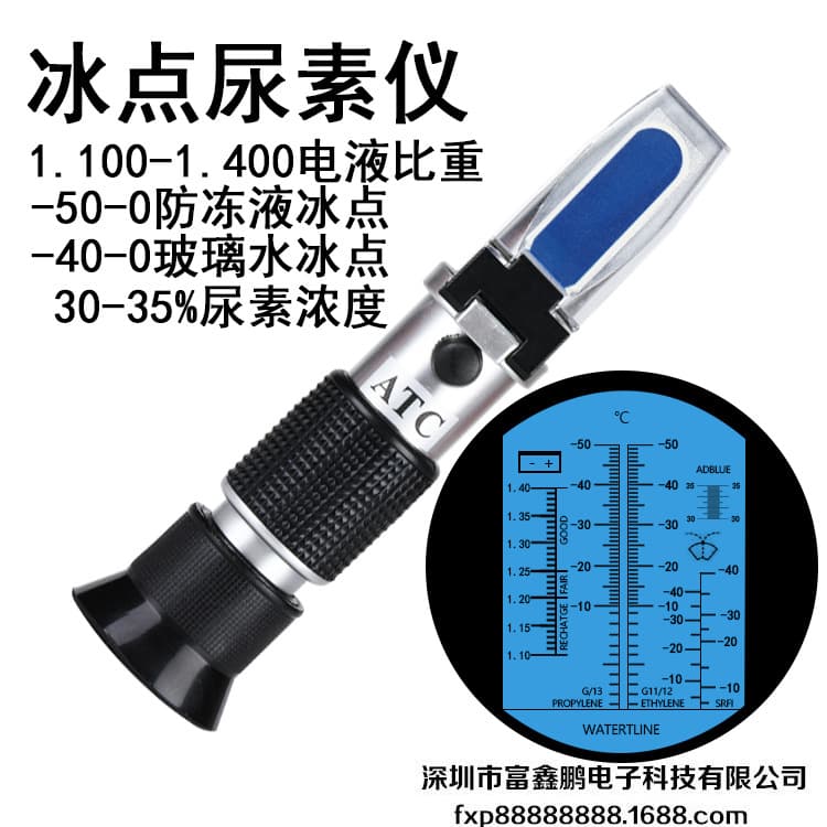 Antifreeze freezing point meter, automotive urea solution concentration meter, automotive fluid testing volume, battery fluid specific gravity meter, windshield washer fluid.