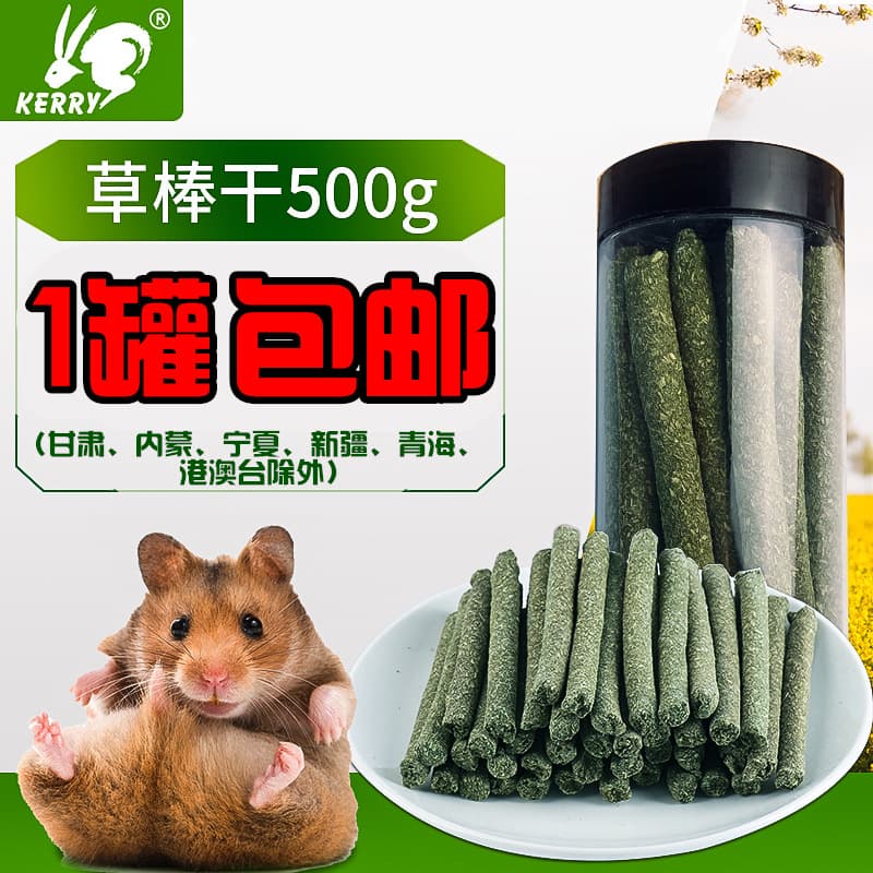 Pet Food Alfalfa Hay Stick Small Pet Chew Snack Chinchilla Mixed Pasture Stick Rabbit Chew Hay Stick