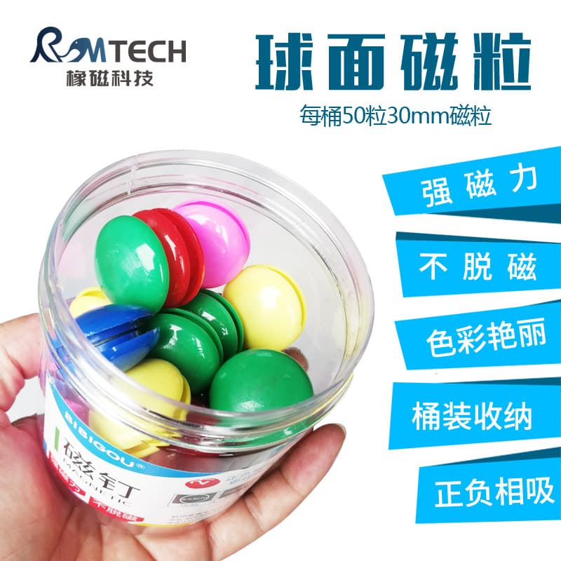 Ouxiang round Magnetic Beads 30mm 50pcs per Pack Office Teaching Whiteboard Strong Magnet Nails Colorful Tube Magnetic Buckles