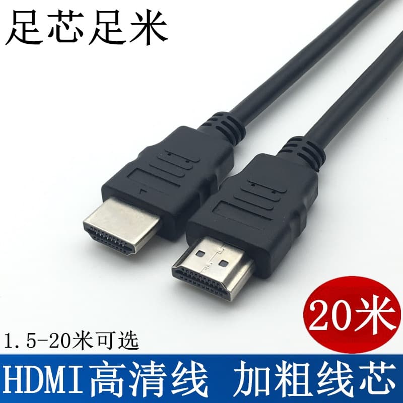 Zumi OD7.0 20-meter HDMI cable hdmi high-definition cable computer set-top box connection TV monitor signal cable